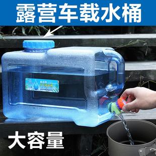 户外食品级水桶带龙头车载自驾游储水箱纯净家用储水用蓄水塑料桶