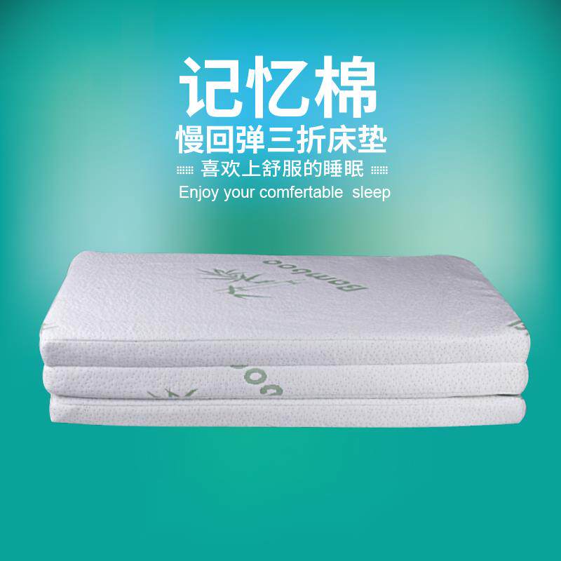 记忆棉慢回弹高密折叠海绵薄垫5cm厚床垫3cm单人三折软垫定制宿舍