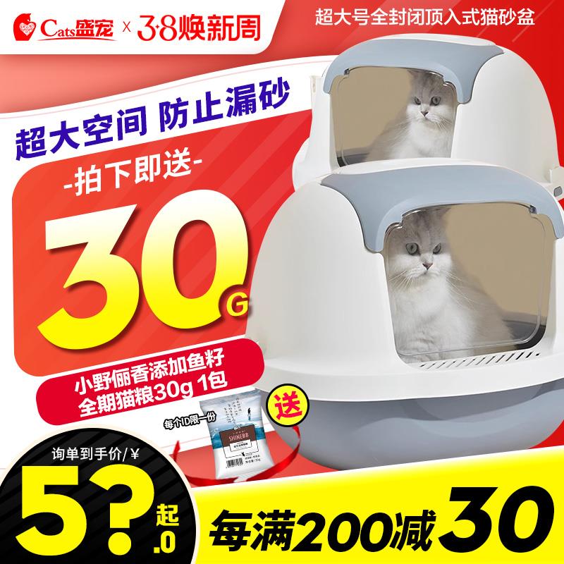 猫砂盆猫厕所全封闭式加高防外溅猫砂盆超大巨大防臭英短布偶专用