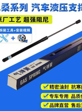 逍客骐达奇骏驭胜帕拉丁劲客后备箱液压杆支撑杆玛驰尾门气压顶杆