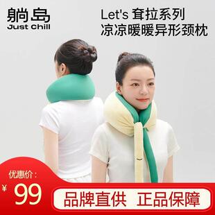 躺岛耷拉异形颈部U型枕居家旅行午睡抱枕飞机高铁护颈枕透气靠枕