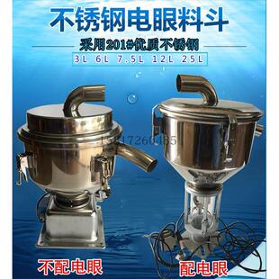 吸料机不锈钢上料机真空料斗储料斗电眼300/700/800/900G 7.5L/12