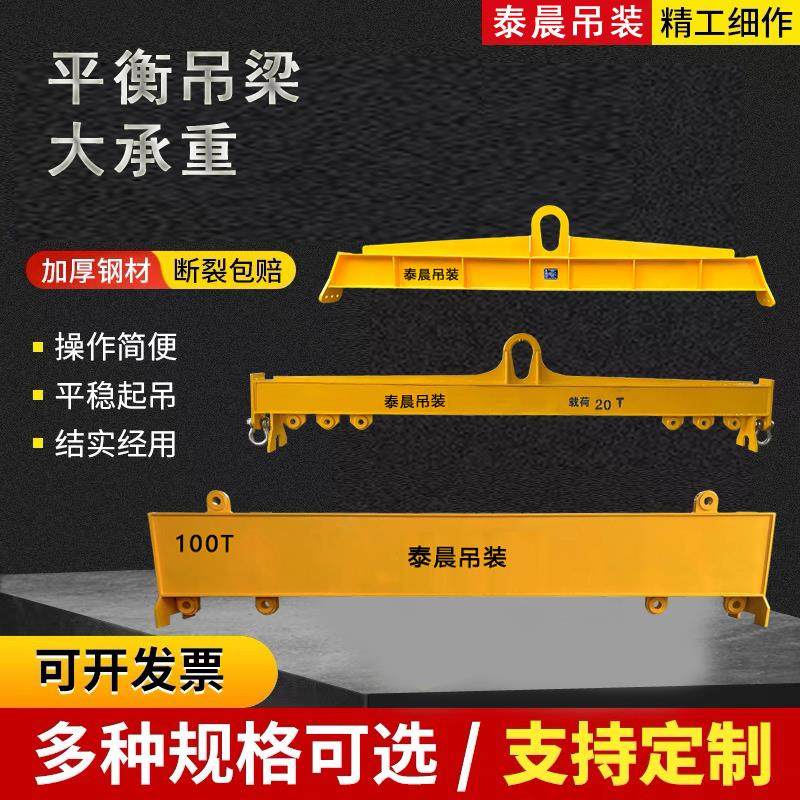 起重平衡吊梁钢板玻璃框子梁行车吊钢板一字梁起重吊具扁担工字梁
