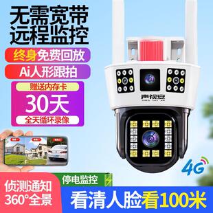 360度全景摄像头无线 线家用远程手机挂绳语音4G监控室外高清夜视