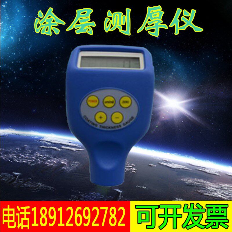一思通ETA-0832 涂层测厚仪铁基两用膜厚计 镀层测厚仪油漆厚度