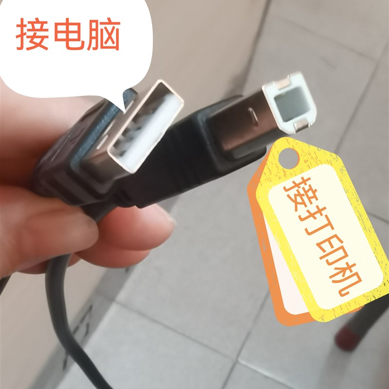 包邮适用于激光打印机的usb线usb连接线usb电脑连接线全新电源线