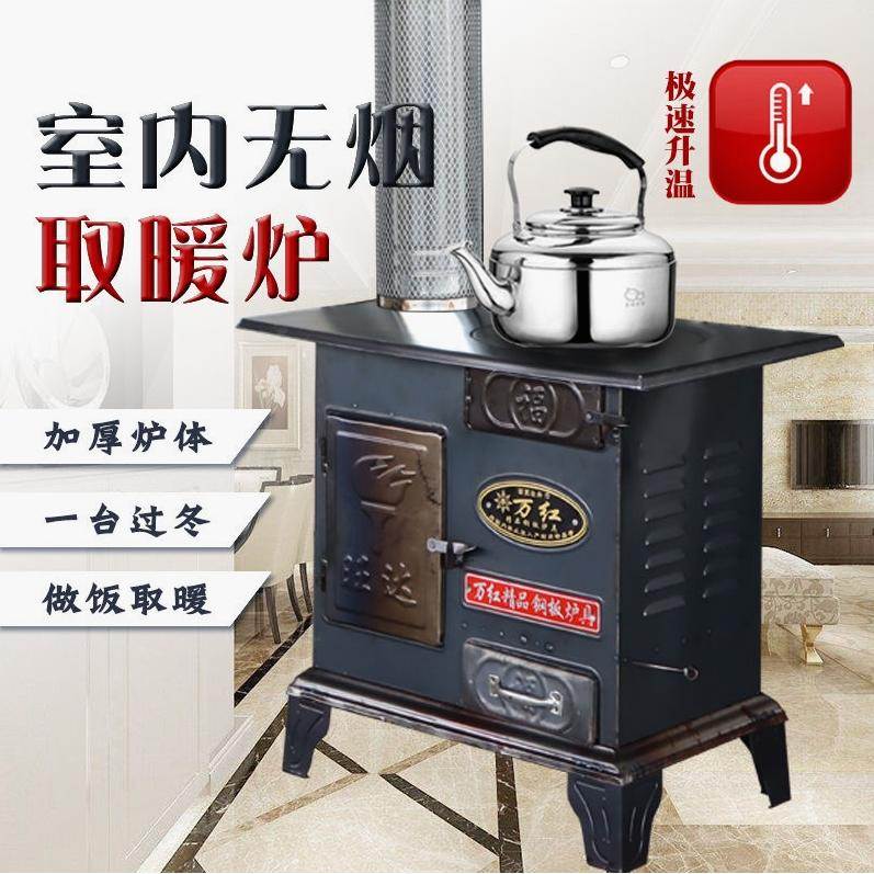 德国品质室内无烟农村家用户外便携柴火炉柴煤两用取暖炉家用烧木