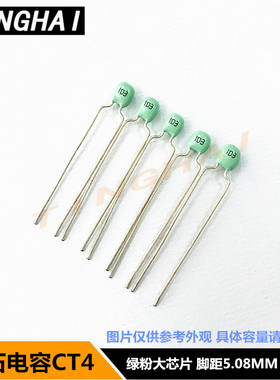 独石电容104 0.1UF/100NF 63V5.08脚绿粉大芯片0805Y104M Y5V CT4