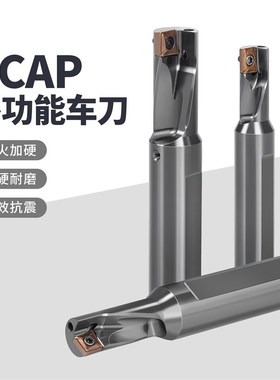 单刃U钻 TCAP钻镗一体刀杆快速钻头Q/XCMT04特固克通配合金刀片