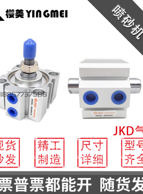 青岛砂光机砂带气缸 JKD UPC SDA40x5-B 50x5x6-B SDAD50X5 50X10