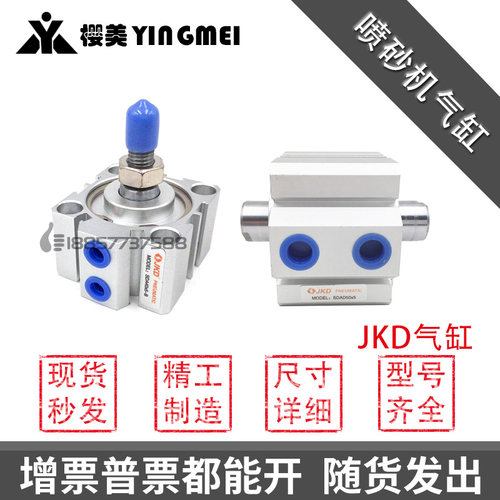 青岛砂光机砂带气缸 JKD UPC SDA40x5-B 50x5x6-B SDAD50X5 50X10