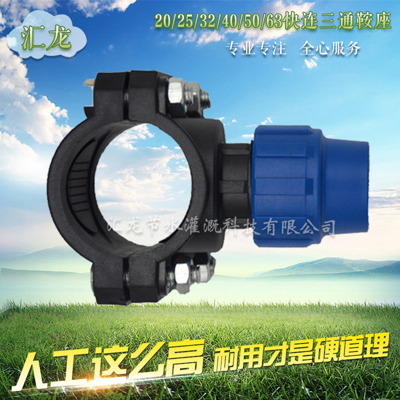 快接外连三通鞍座32/40/50/63三通增接口主管PVC PE PPR钢管通用,工业油品/胶粘/化学/实验室用品,马弗炉/电阻炉/实验炉,淘宝优惠券,粉丝福利购,淘宝优惠卷