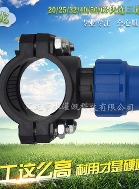 快接外连三通鞍座32/40/50/63三通增接口主管PVC PE PPR钢管通用