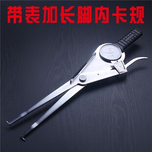 加长带表内卡规15-35内卡钳量具内外卡规内径量具内孔 可接定制