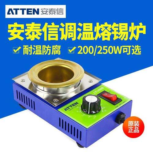 安泰信锡炉无铅可调恒温熔锡炉焊锡锅 LT-350B大功率小型焊锡炉