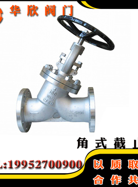 J45W-16P 304/316L不锈钢法兰角式截止阀DN25  40 50 65 80 100