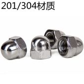 304 饰螺帽盖帽M3M4M6M8M10M16M20盖母 201不锈钢盖形盖型螺母装