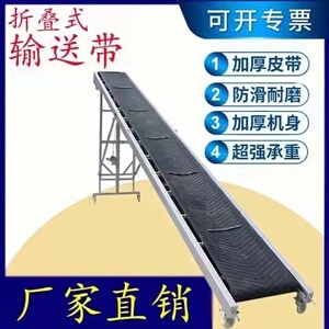 小型折叠式升降输送机家用输送带爬坡输送带上料卸货皮带输送机