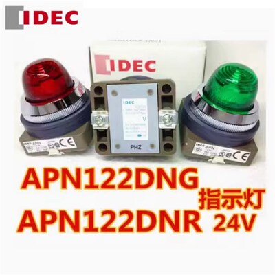 IDEC和泉APN122DNG APN199G 122DNR 126DNY S pW指示灯116DNG孔30