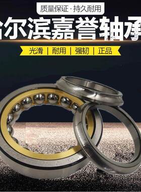 哈尔滨FZ角接触轴承 QJF1040M QJF1044M QJF1048M