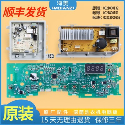 适用海尔洗衣机EG10012B29S G80718B12S N电脑板显示电源控制主板