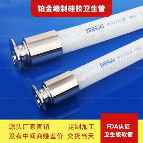 食品级硅胶网纹软管蒸汽透明卫生级316L编织管高温软管低温