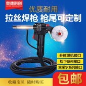 欧式 200焊枪NBC200拉丝推丝保护焊枪一体二保焊机焊把配件加长焊