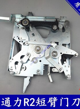 电梯门刀R2不带锁300短臂 601500G13 601500G15适用通力电梯配件