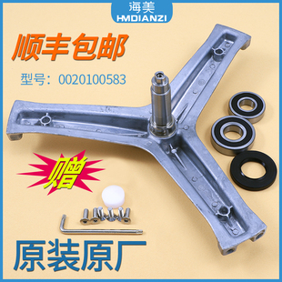 K10868A K10868 统帅滚筒洗衣机配件三角架轴承水封TQG70 B12868