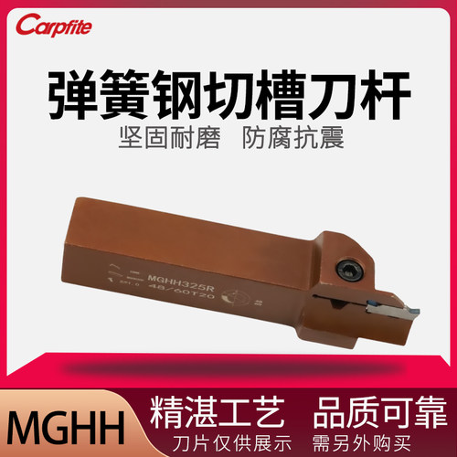 弹簧钢MGHH325端面切槽刀数控切刀割刀大切深切断车刀圆弧槽刀杆