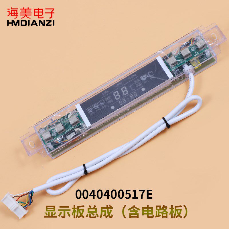 适用海尔热水器电脑板显示板FCD-JTHMG50-III(E)/JTHMG60-III TX