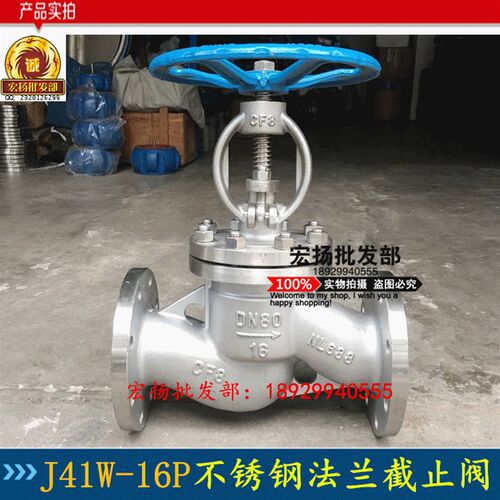 304不锈钢法兰截止阀J41W-16P不锈钢截止阀蒸汽法兰截止阀DN15/20