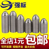 304不锈钢波珠定位珠波子波仔螺丝钢珠紧定弹簧球头柱塞M4 M12