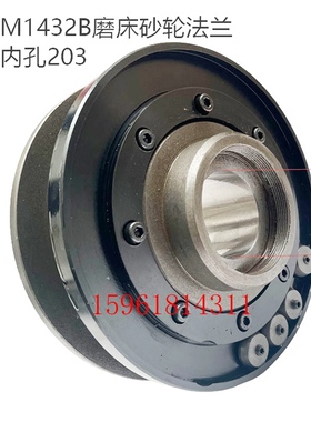M1432B磨床法兰盘上海M1432A磨床砂轮夹盘M1332B外圆床砂轮夹盘