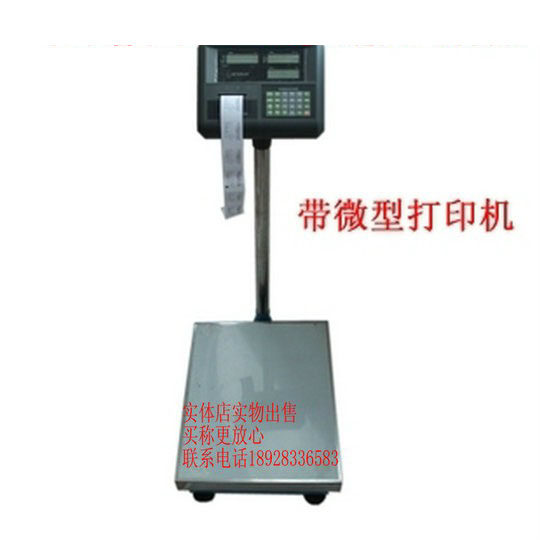 上海耀华XK3190-A23P计价带打印电子台秤称60kg/5G