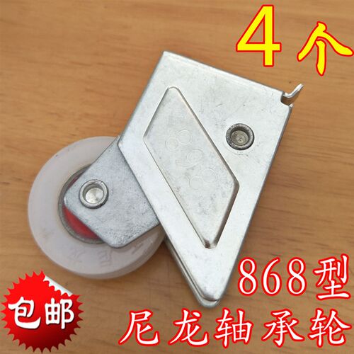 闽铝868型85型868-2000型铝合金门窗滑轮老式推拉平移玻璃门窗轮