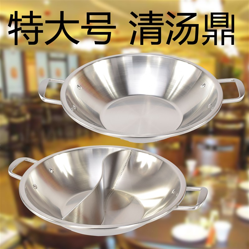 高档不锈钢火锅鼎鸳鸯火锅特大清汤火锅鼎火锅煲自助火锅汤锅干锅