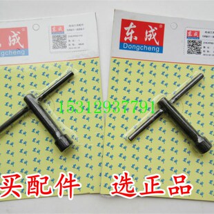 反牙螺丝 东成Z1E 压板 FF02 套筒扳手专用 110切割机扳手拆
