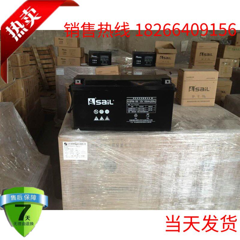 风帆铅酸蓄电池12V150AH 6-GFM-150 UPS太阳能直流屏专用蓄电池