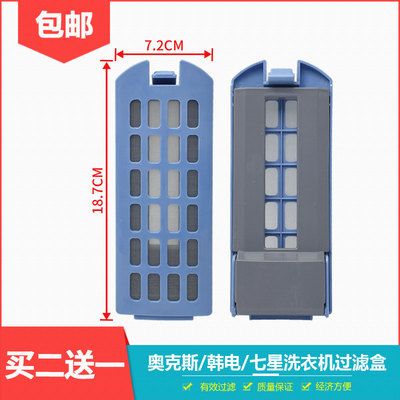 奥克斯洗衣机过滤网盒配件XPB130-2096/150-2006G垃圾线屑过滤盒