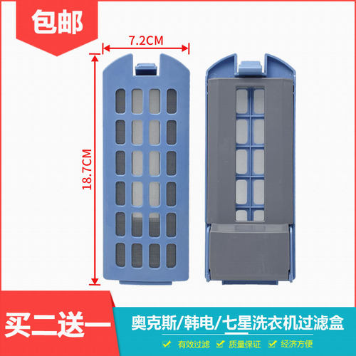 奥克斯洗衣机过滤网盒配件XPB130-2096/150-2006G垃圾线屑过滤盒