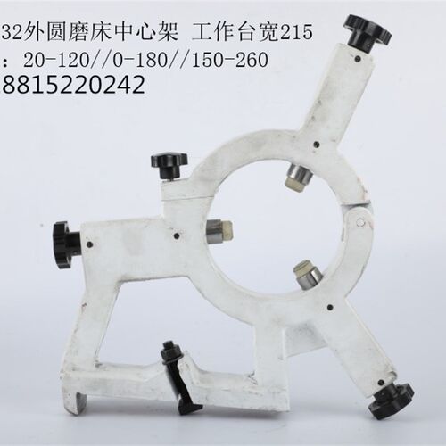 M1432A磨床中心架上海M1432B磨床中心架M1432B中心架外圆磨床配件