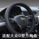 通用汽车把套碳纤皮革 四季 适配大众D型方向盘套 汽车方向盘套