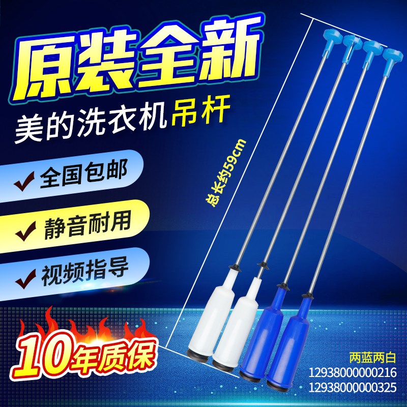 小天鹅洗衣机吊杆TB100-1368S TB85-6188IDCL(G)减震平衡杆吊簧