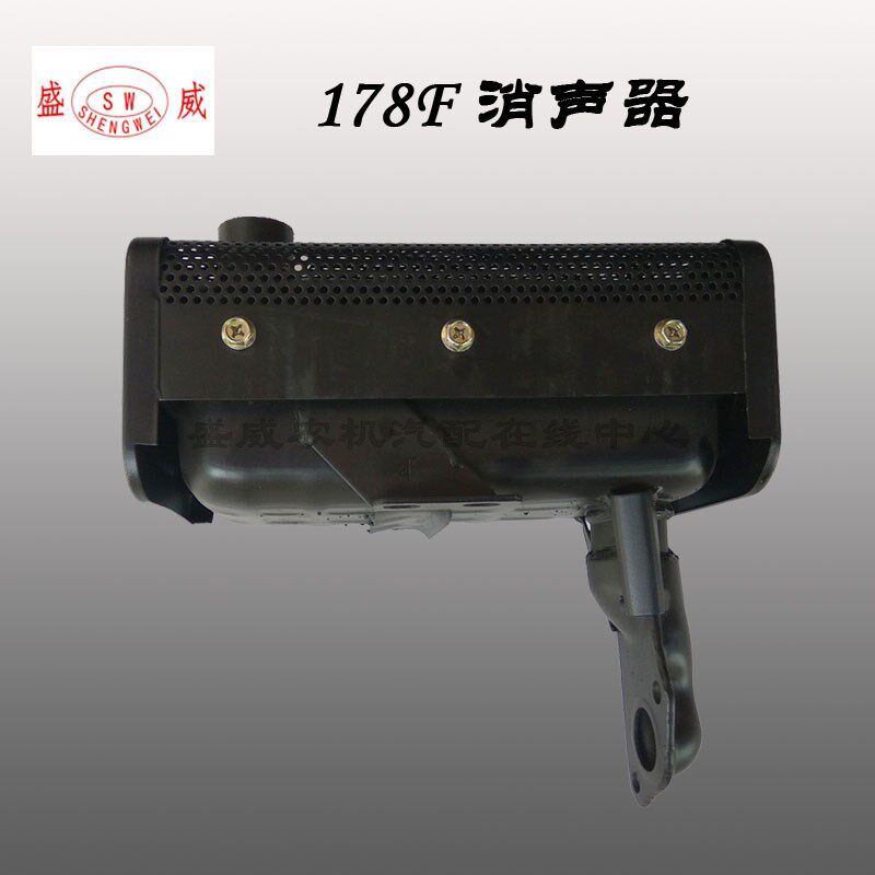 单缸风冷柴油机 微耕机配件 凯马/常柴/科普/开普 178F消声器