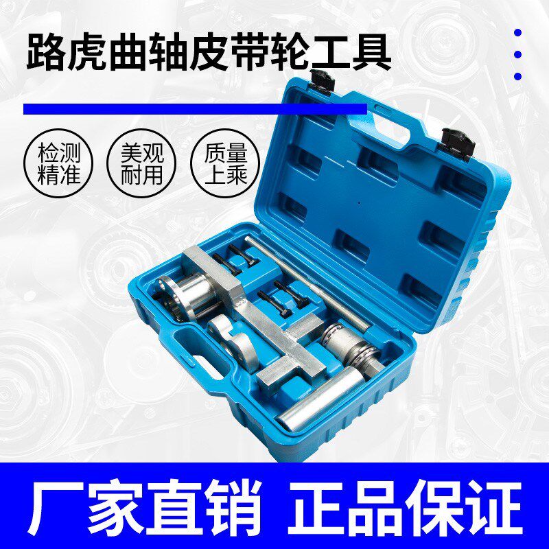 路虎揽胜5.0T曲轴皮带盘拆卸工具3.0T 4.2曲轴皮带轮螺丝拆卸工具