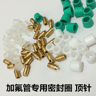 汽车空调加氟管垫圈密封圈加氟管皮垫子加氟垫子管接头铜头芯子