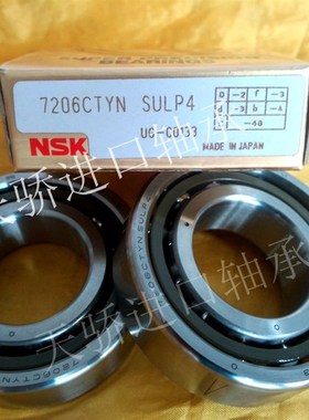 进口NSK7006AC7007AC7008AC原装NSK高精密P4级机床专用轴承