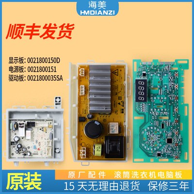 适用海尔洗衣机@G1012B36W电脑板XQG100-B016G显示板驱动显示主板