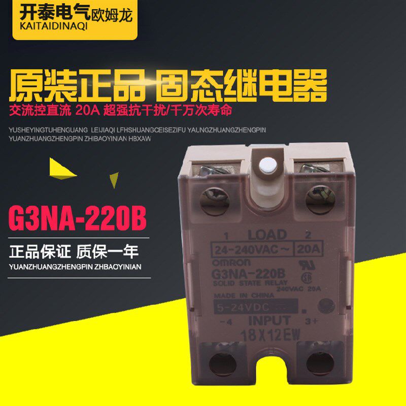 全新原装正品固态继电器G3NB-220B-1 5-DC24V替代G3NA-220B 20A